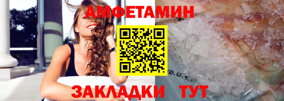 blacksprut ССЫЛКА  Вход с VPN  АМФЕТАМИН  Реж  АМФЕТАМИН VHQ 