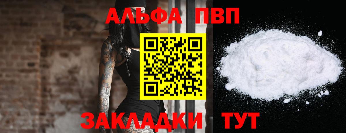 Alpha PVP СК КРИС  А ПВП СК  Реж  APVP СК КРИС  где купить наркоту  Вход с VPN 