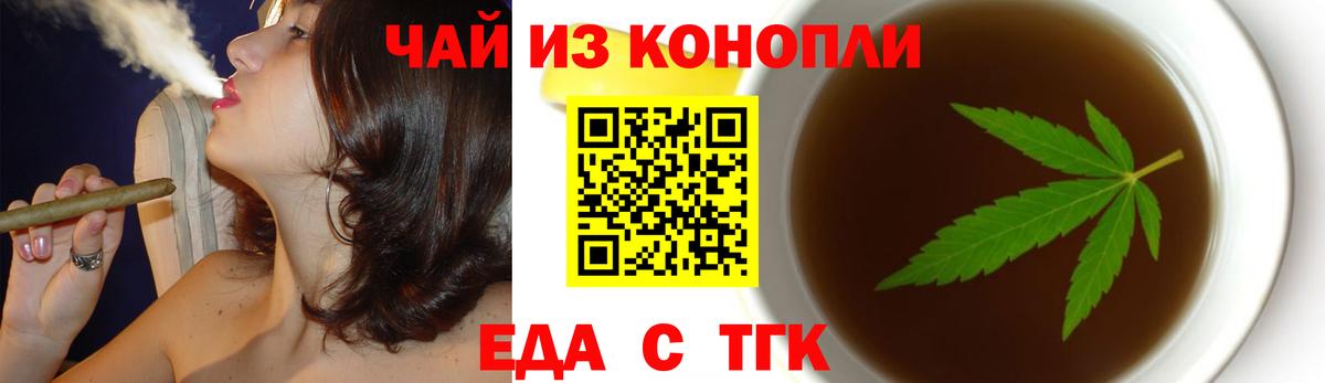 Еда ТГК конопля  Вход с VPN  Реж 