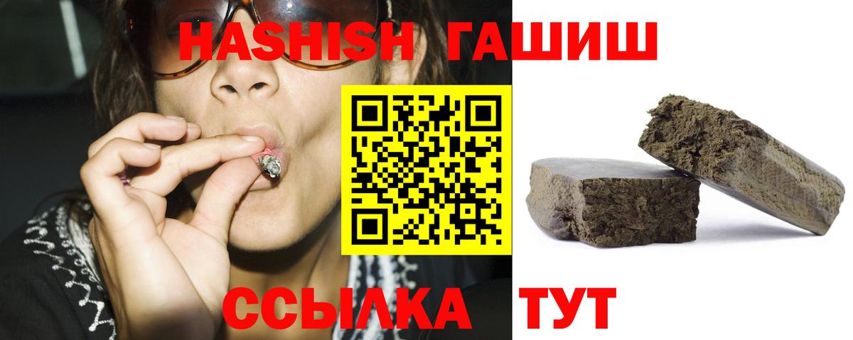 ГАШ hashish Реж