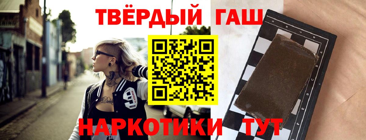 ГАШ индика сатива  ГАШИШ  Реж  Гашиш хэш  Вход с VPN 