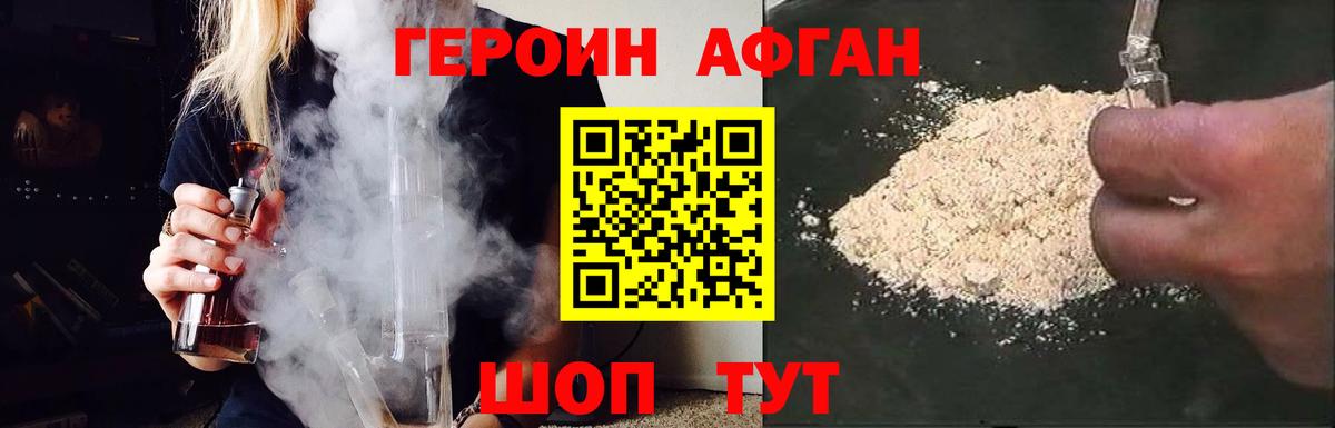 Реж  Героин белый  Вход с VPN 