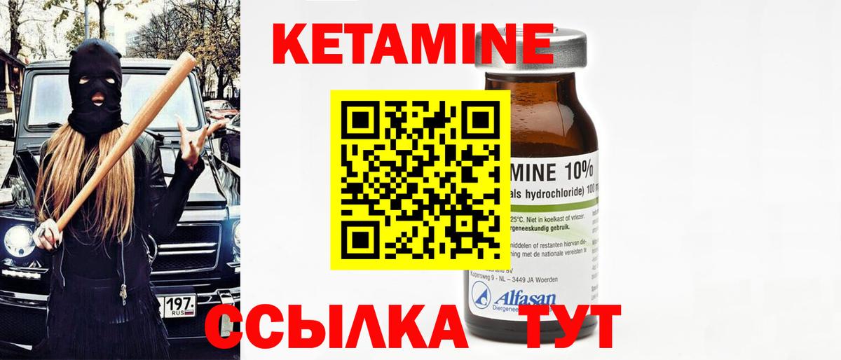 Кетамин ketamine Реж