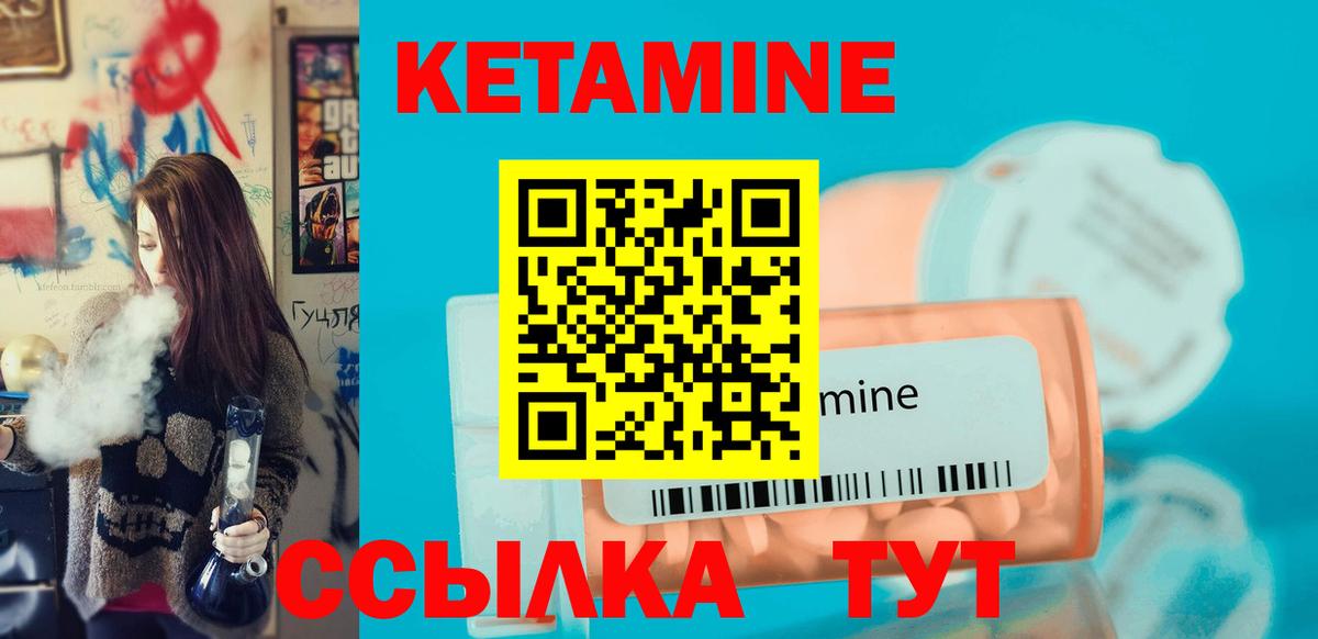 Кетамин ketamine  Кетамин ketamine  Вход с VPN  Реж 