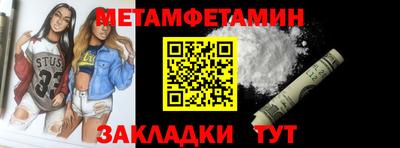 первитин Обнинск