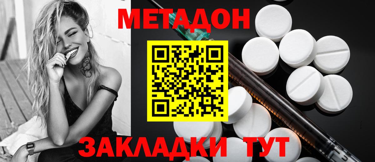 Реж  Метадон methadone  Вход с VPN 