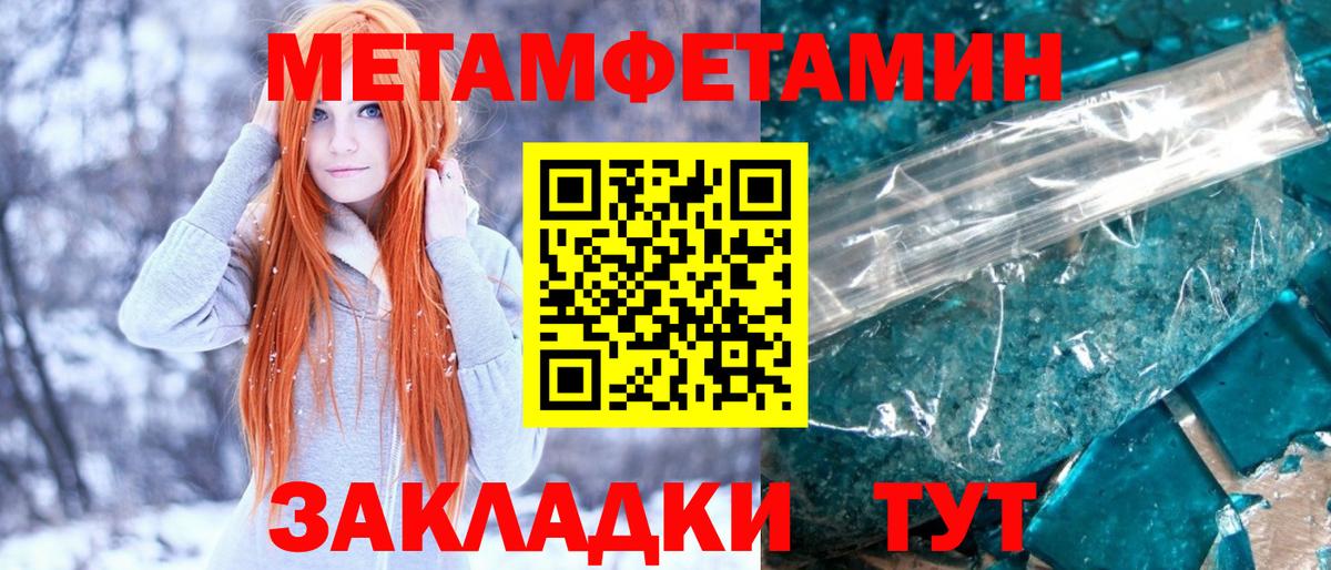 Метамфетамин мет Реж