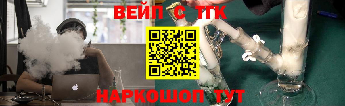 Реж  Дистиллят ТГК вейп  Вход с VPN 